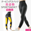 美姿勢ウォーキングスパッツ Yoga+